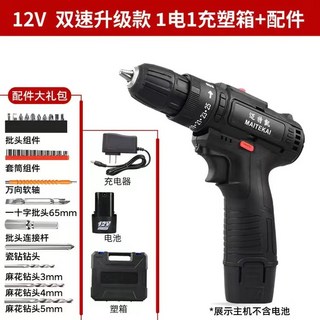 #安全耐用#臺灣熱銷#12充電鑽大功率雙速鋰電鑽手電鑽家用手槍鑽衝擊鑽電動螺絲刀工具, 1個, 加強雙速款12V1電1充塑箱+配件