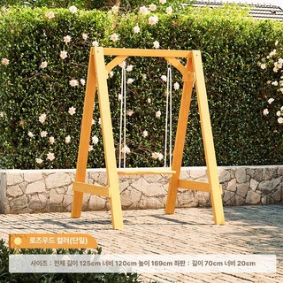 정원 그네 원목 발코니 테라스 벤치 공원 흔들의자, 1인용 스윙 페어블라썸