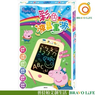 佩佩豬 彩色液晶畫板 兒童電子畫板 寫字板 彩屏手寫板 液晶手寫板 畫圖板, 1個, 黃色