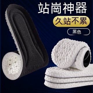 GD生活批 鞋墊 PU鞋墊 記憶鞋墊 增高鞋墊 防臭鞋墊 抗菌鞋墊 減震鞋墊 足弓鞋墊 透氣鞋墊 氣墊鞋墊 EVA