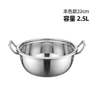 YIChu-韓式泡麪鍋網紅金色雙耳拉麪鍋家用不鏽鋼湯鍋部隊煮麪小火鍋 SYLL, 本色22cm, 1個