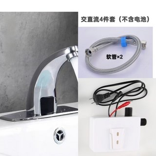 感應水龍頭感應器 紅外線感應 直流控制盒 洗手器水龍頭配件, 1個, 閤金款單冷交直流4件套