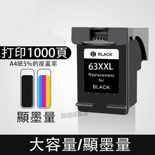 HP 63XL 可填充墨水匣 HP 1110 1112 2130 2132 3630 3830 4520 4650 5200, 63XXL黑色（1000頁）, 1個