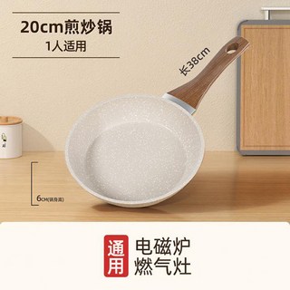 麥飯石加厚不粘鍋平底煎炒兩用鍋家用牛排煎鍋煎蛋神器燃氣竈適用, 1個, 28cm