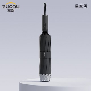 左都全自動雙龍骨反嚮抗風暴雨傘專用大號加厚加固折疊男高檔車載