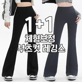 차쿠 나팔 레깅스 착용샷