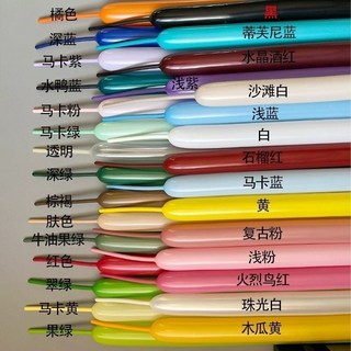 造型氣球 風車260長條魔術氣球 DIY造型編織乳膠汽球防爆街賣擺攤顔色可選, 1個, 加厚風車260-自選2種顔色20根
