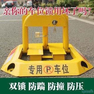 車位鎖 地鎖車位鎖 免打孔 停車位地樁 防占用神器 加厚 防撞 汽車擋阻車器, 1個, 大八角【打孔】車位鎖