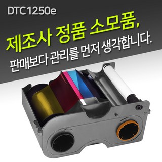 FARGO DTC1250e 카드프린터 045500 자격증 리본소모품 카트리지 정품토너, 1개