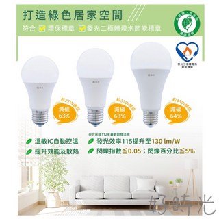 舞光 LED 環標燈泡 E27 16W 12W 10W 高亮度 環保標章 節能標章 電燈泡 球泡 全電壓, 1個, 10W,黃光3000k