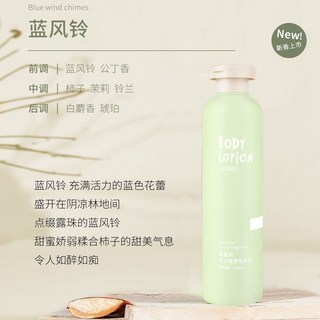 熱賣 角鯊烷香氛身體雲朵全身持久留香雞皮補水保溼滋潤清爽潤膚乳黑鴉, 1個, 藍風鈴