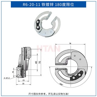 R6-20-23 鉸鏈, 180度限位（鐵鍍鋅）, 180度限位（鐵鍍鋅）