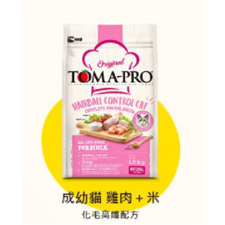 TOMA-PRO 優格成幼貓化毛高纖配方 (雞肉+米) - 1.5kg, 1個