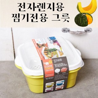 전자렌지용 찜기 편의점 만두 미니 단호박 고구마 양배추찌기 초간단찜기 오븐 찜 찌는 그릇, 1개