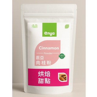 恩亞 肉桂粉 500g/袋 甜點飲品料理調味 Cinnamon 無添加色素, 1個