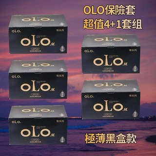 OLO玻尿酸極薄黑盒款保險套組，001超薄衛生套，安全避孕享受親密, 極薄黑盒套組（共五盒）, 1個