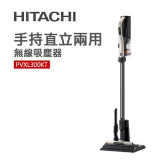HITACHI日立 鋰電池無線吸塵器 PVXL300KT-N香檳金 充電式免紙袋 一鍵拆卸, 香檳金
