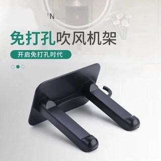 吹風機置物架 免打孔家用吹風筒收納架 浴室壁掛電吹風支架, 1個, 支架2個,黑色