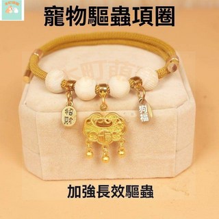 本町萌寵 寵物項圈防窒息猫項圈狗鈴鐺體外驅蟲圈猫咪項圈除跳蚤蝨子狗項圈, 1個, 【紫色鈴鐺】+加強長效驅蟲有聲款,L適合【16-38斤左右的】