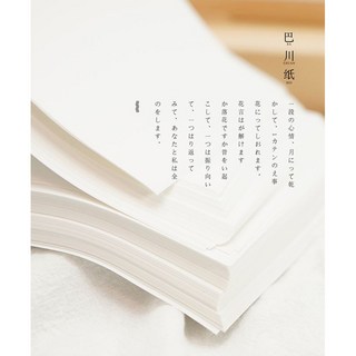 墨大哥 巴川紙 Tomoe river 52磅 A4 鋼筆專用 100張(新版三善巴川), 1包