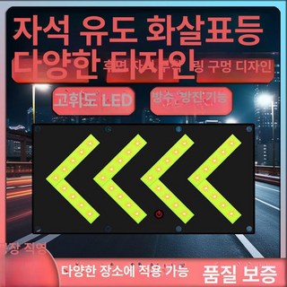 안전표시판 경고등 점멸 태양광 소켓형 삼각형 접이식 경광등 비상등 주차장 교통표시 사인보드 LED 태양열 건전지 표지판, 850*460블랙 시스템(건전지)