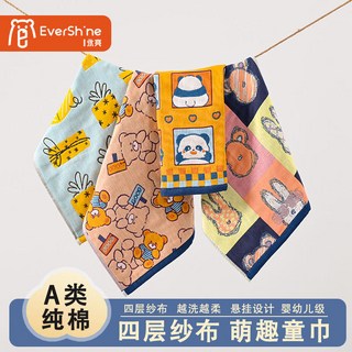 永亮純棉紗布毛巾 正方形洗臉巾 家用兒童方巾 A類全棉 柔軟不掉毛 可愛圖案 親膚吸水 多用途清潔巾 台灣製