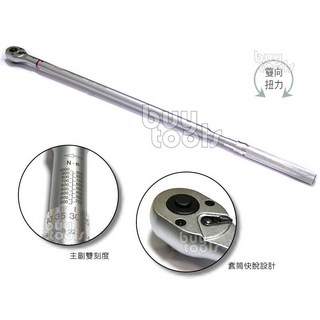 3/4 扭力板手 級距200 1000N-M 左右牙雙向校正 台灣製造, 1個