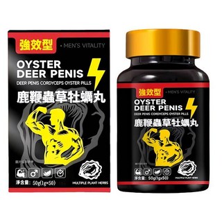 男性專用 L-精氨酸 葡萄糖酸鋅 鱉精粉 蜆精粉 冬蟲夏草 鹿茸 事前15分鐘, 1個, 1份