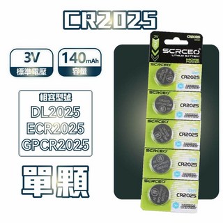 國際牌CR2032 LR44 水銀 12V23A CR鋰電池 LR 鹼性 鈕扣電池, 1個, 【SCRCEO】CR2025【單顆】, 1