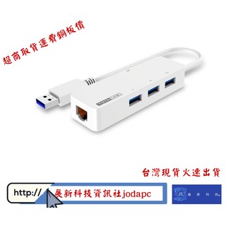 TOTOLINK USB3.0轉GIGA網路卡集線器，高速傳輸，穩定連接，擴展USB接口, 1個