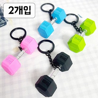 헬스 덤벨 아령 키링 [4컬러 헬창 헬짱 굿즈 크로스핏 운동 트레이너 선물 커플 템 더플백 크로스백 스포츠 가방 가꾸 백참 차키 열쇠고리 키체인 키홀더]