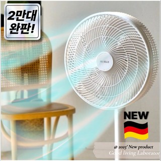 [NEW'최신형] 심플정리 4단조절 파워 써큘레이터형 리모컨 선풍기, 본품