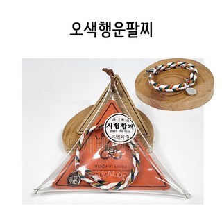 불교 무속용품 염주 단주 삼재구설소멸 행운의 띠 팔찌