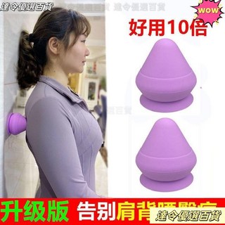桃園熱賣 吸附式筋膜球按摩球 頸膜放鬆 深度按摩 背部肌足底經絡瑜伽按摩角 按摩球 筋膜球 足底筋膜球 足底按摩 按摩器材, 手拿式（不可吸附）紫色,一個裝, 1個
