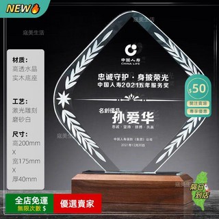 A14 實木水晶獎盃獎牌 優秀員工授權捐贈 比賽頒獎紀念品 個性化刻字, 1個, 晶木系列一05款 可定製