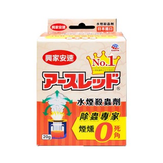 興家安速 水煙殺蟲劑20g 快速擴散 徹底消滅蚊蟲 居家環境清潔衛生, 1個裝, 1個