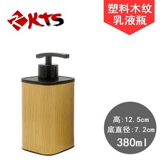 不鏽鋼按壓瓶 鏡面/磨砂 給皂液分裝瓶 浴室家居適用, 1個, 塑料仿木紋液瓶 380ml