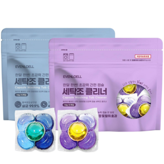 1+1 초강력 캡슐 세탁조 크리너 클리너 고농축 드럼 통돌이 세탁기통세척 세탁기세척 세탁기통세척제 세정제 밤쉘향+머스크향 이브앤로엘, 12개, 14g