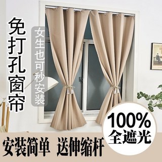 【免打孔安裝】2025新款免打孔安裝100%全遮光窗簾出租房臥室遮擋簾伸縮桿一整套, 【松葉綠】伸縮桿+c環 100%遮光,寬0.7m*高1.0m【單開款】