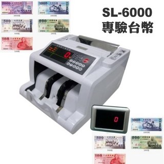 SL 點驗鈔機 專驗台幣/人民幣/美金/歐元/日幣/港幣 可計張/計金額, SL-6000專驗台幣