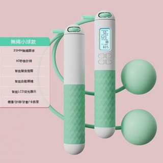 【熱銷Top1-限時下殺】負重跳繩 跳繩 無繩跳繩 電子計數跳繩 室內專用跳繩 瘦身燃脂 智能跳繩 空氣跳繩 健身訓練, 1個, 白末藍/35mm無繩膠球款
