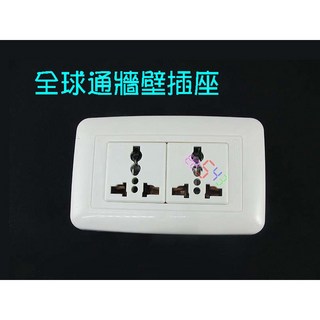 全球通牆壁插座2位 10A萬國插座 旅遊插頭 英國德國法國澳洲萬用插座 韓國新加坡通用民宿旅館細圓粗圓八字T字, 1個