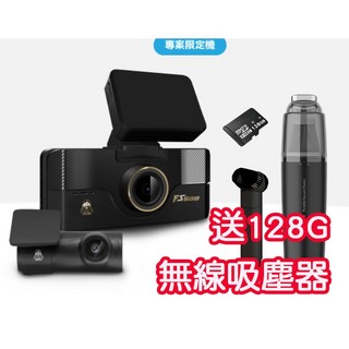 DOD FS588 真4K行車紀錄器 Sony星光夜視雙鏡頭 HDR WiFi 測速提醒, F588送128G記憶卡及無線吸塵器