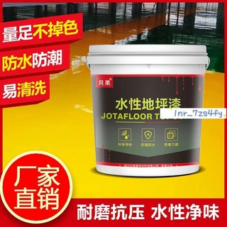 新貨熱賣 水性環氧樹脂地坪漆 廠房地板漆 室內外水泥地面漆 耐磨防滑油漆 地下車庫樹脂地坪漆, 1個, 粉紅色  需涂刷多遍效果更佳,1kg(2斤）