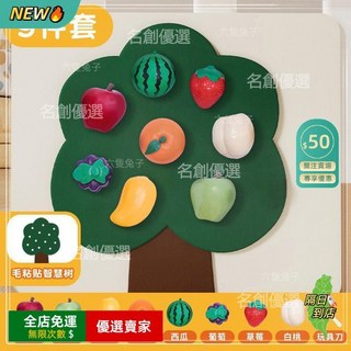 A14 毛氈板水果切切樂 嬰兒圍欄DIY果蔬摘摘樂 兒童益智玩具 幾何形狀拼板幼兒教具, 1個, 加厚耐摔【毛氈切切樂】玩法三合一丨不佔空,【蘋果毛粘板】內置強力魔術貼丨不含水果