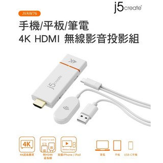 j5create JVAW76 手機 4K HDMI 無線影音簡報投影組 iPhone iPad Chromecast