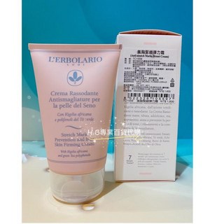 義大利美胸緊緻彈力霜 125ml 百貨公司專櫃貨 緊緻肌膚 恢復彈性, 1個, 蕾莉歐美胸霜