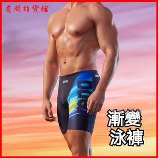 arena阿瑞娜泳衣男士及膝泳褲：專業健身運動防尷尬溫泉泳褲