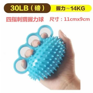 可調式握力訓練器 腕力器 成人手力訓練器材 中風康復指力器 老人鍛鍊握力球, 1個, 四指按摩握力球【鍛鍊恢複】