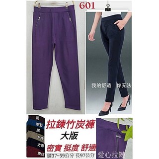 IB 拉鍊竹炭褲 - 舒適休閒長褲